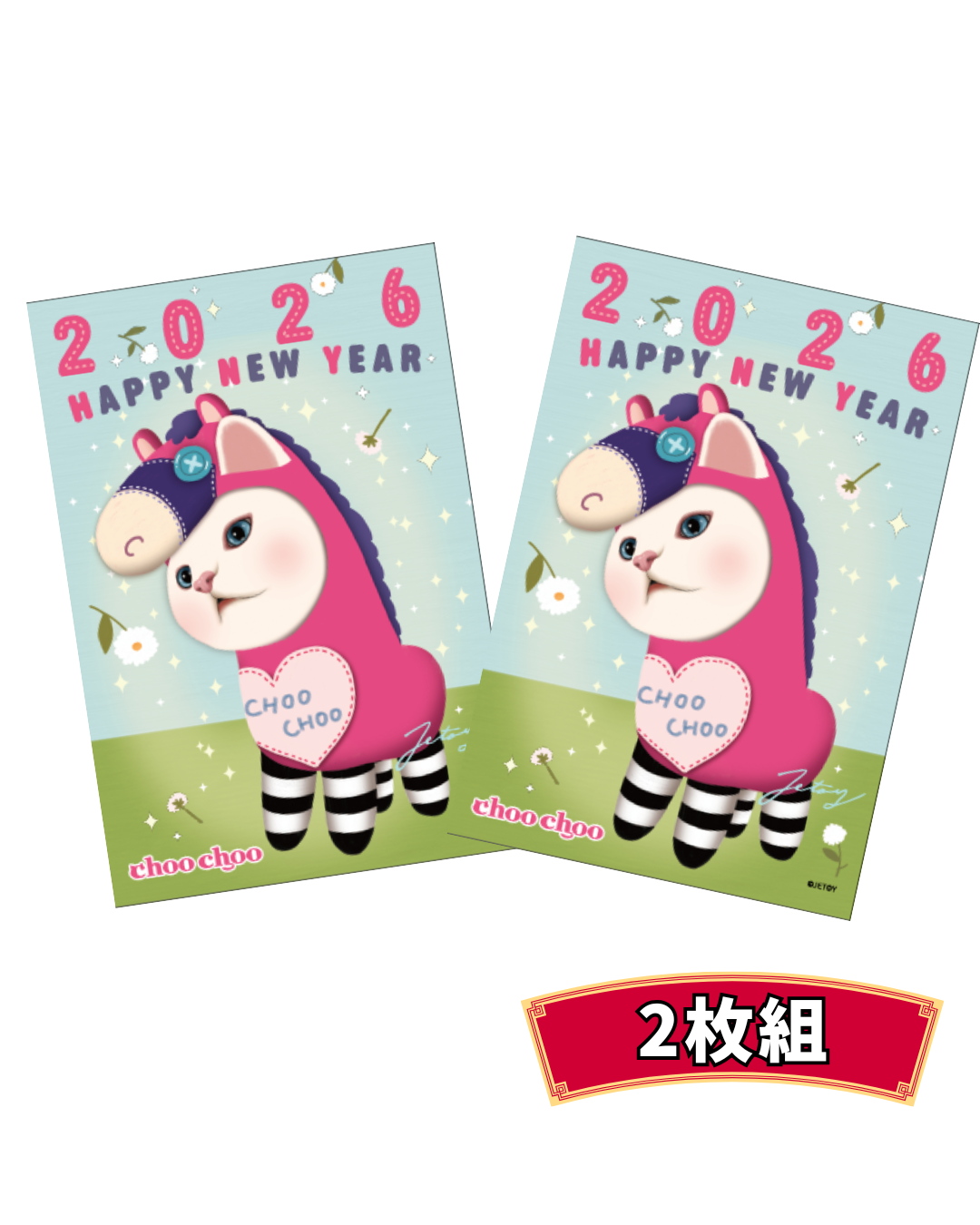 2枚組から販売です🐎🎵